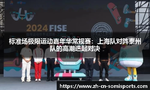 so米体育平台