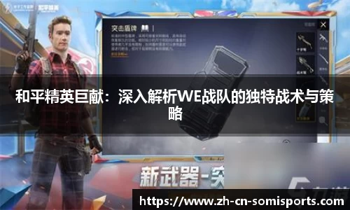 so米体育官方网站