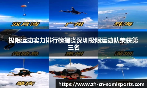so米体育APP