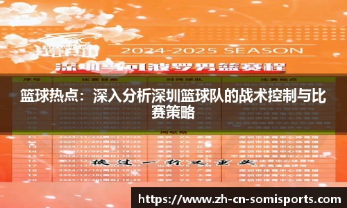 so米体育官方网站